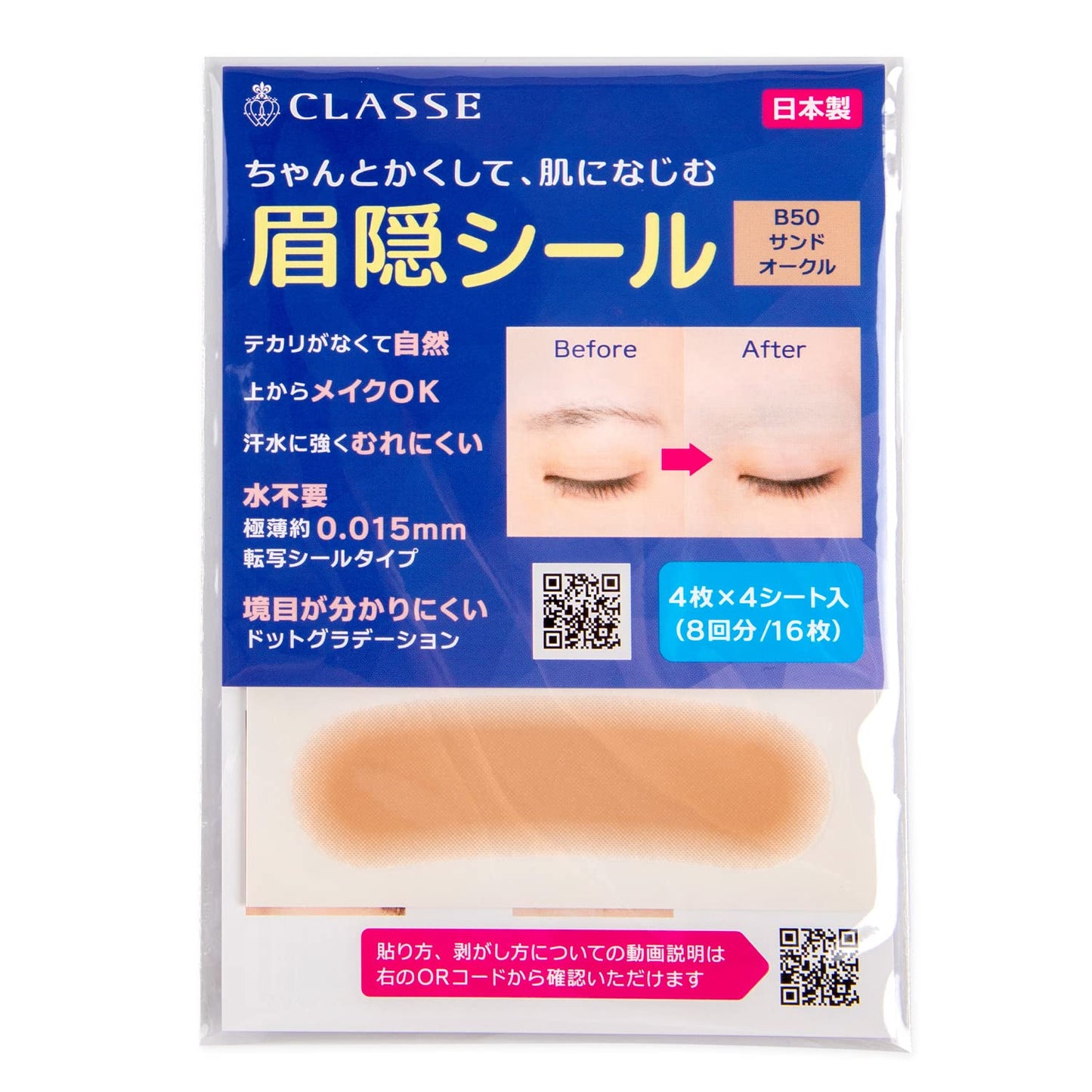 Eyebrow Concealing Stickers, 4 colors, 16 sheets, ultra-thin 0.015mm Sand Oakle B50